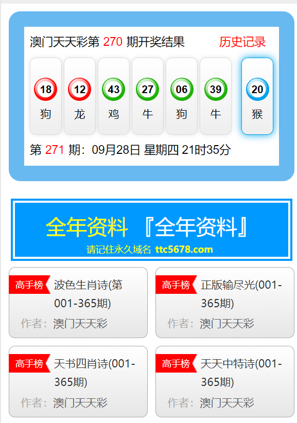 新澳门天天彩2024年全年资料,动态词语解释落实_精装款13.260