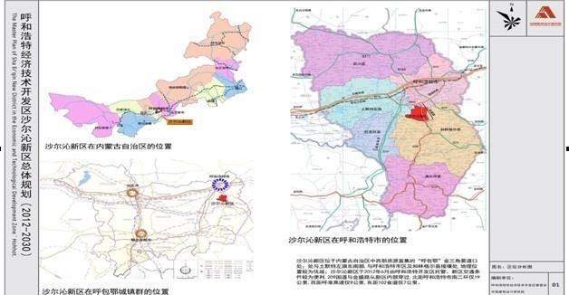 沙尔沁镇最新征地范围及其潜在影响分析