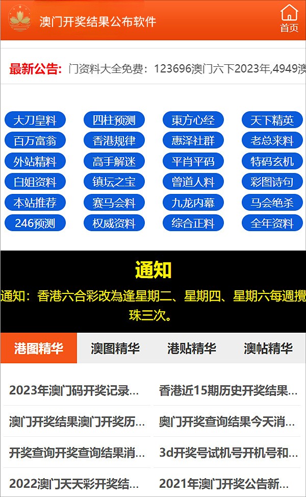 新澳今天最新免费资料,整体规划执行讲解_尊享版55.661