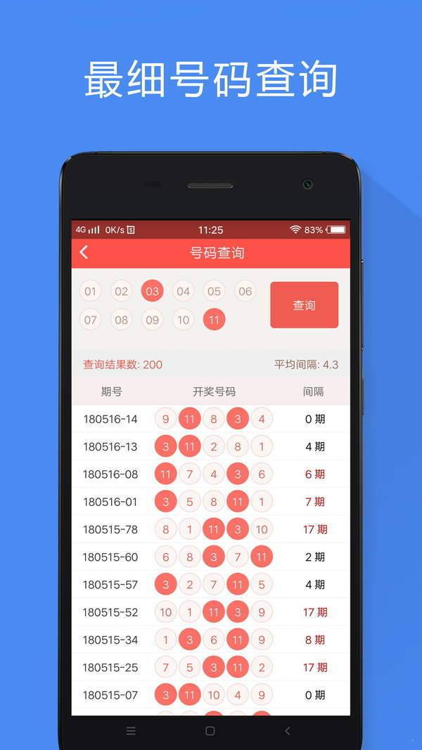 新澳天天开奖资料大全最新版,全部解答解释落实_app86.498