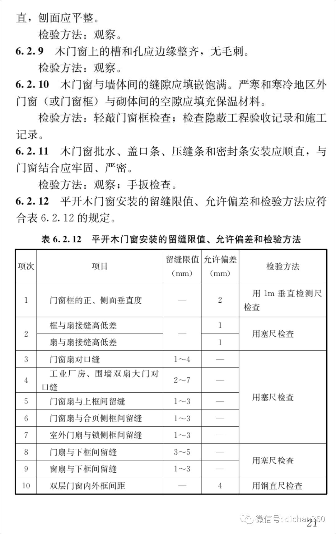 新门内部资料精准大全,适用性计划实施_AP86.546