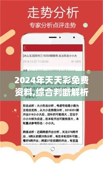 2024天天彩全年免费资料,正确解答落实_网页版16.613