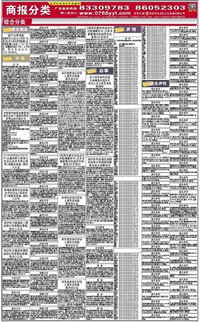 新奥天天彩资料免费提供,全面解析数据执行_X80.306