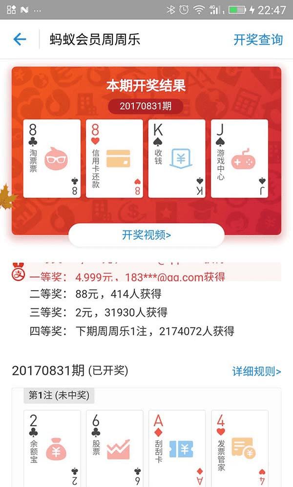 开奖结果开奖记录查询,实效设计策略_T26.660