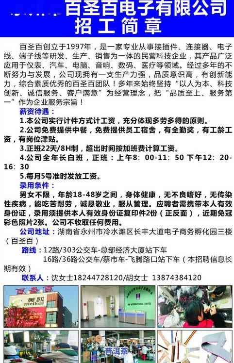 石林县工厂最新招聘动态及其区域影响分析