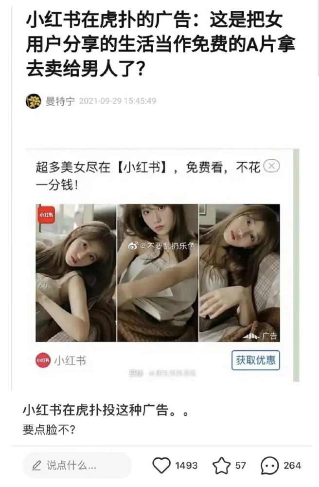 小红书广告女主角闪耀登场，璀璨新星引领时尚潮流新篇章