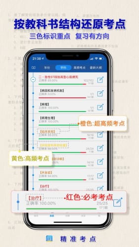 新奥精准资料免费提供彩吧助手,高效实施方法解析_Phablet88.10