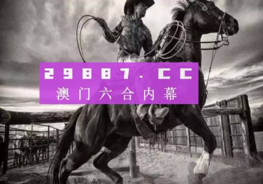 2021年澳门今晚开什么特马,准确资料解释落实_OP21.302