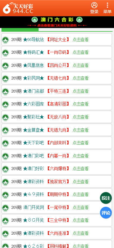 二四六天天彩资料大全网最新,深度应用解析数据_Advanced56.648