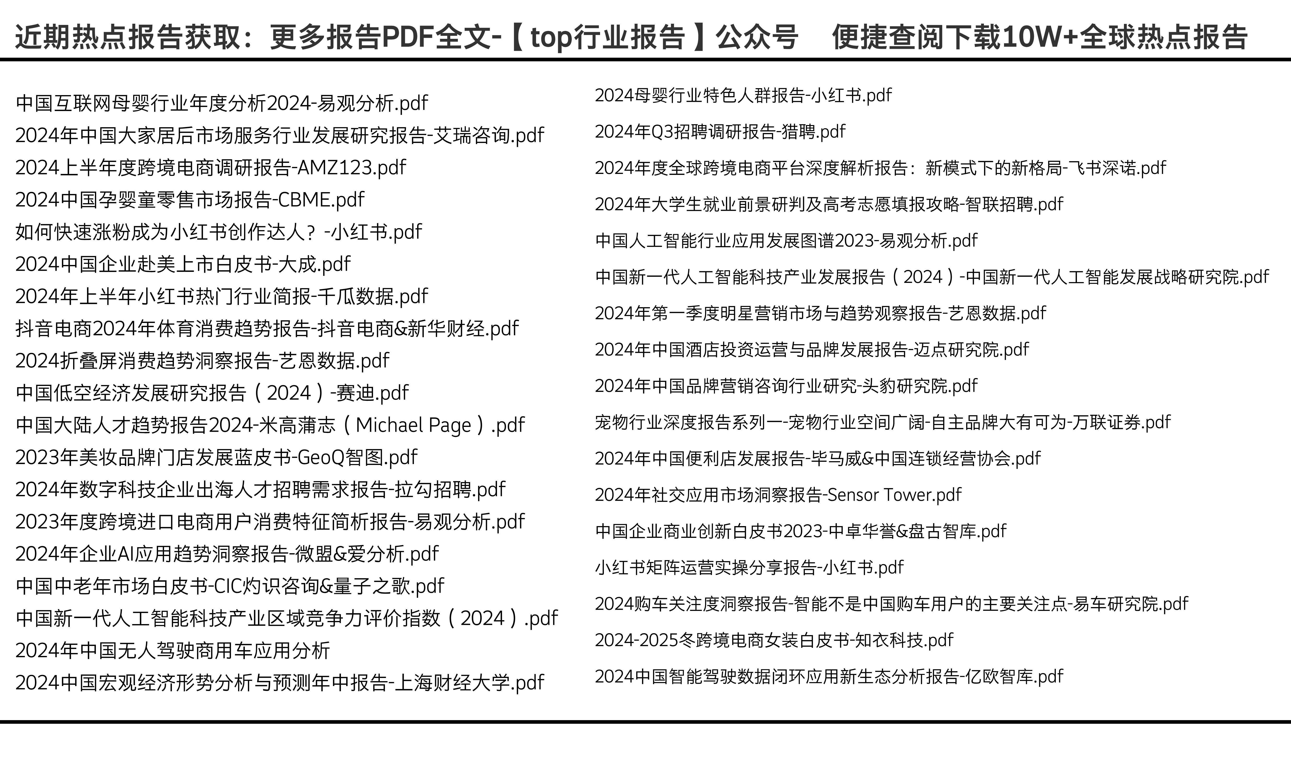 2024年正版资料免费大全最新版本亮点优势和亮点,深入执行数据方案_Harmony71.806