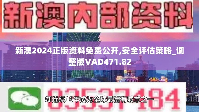 2024年新澳精准资料免费提供网站,实地考察数据执行_Premium47.327