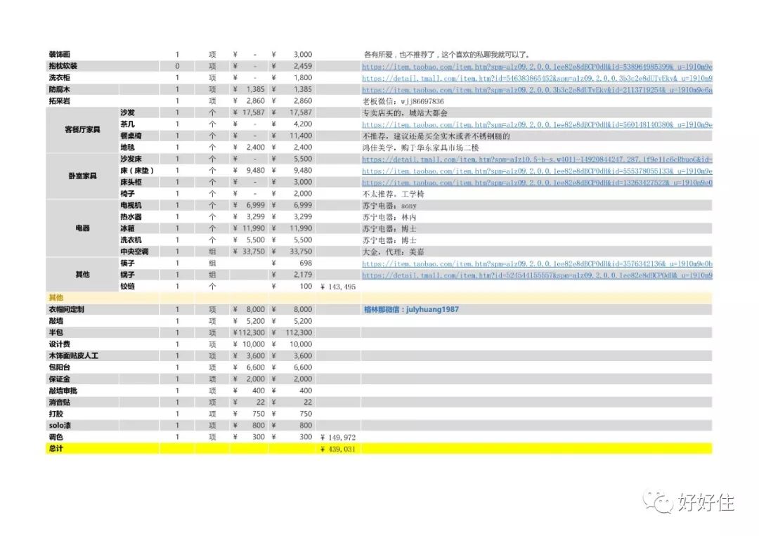 2024新澳特玛内部资料,灵活性计划实施_微型版48.274