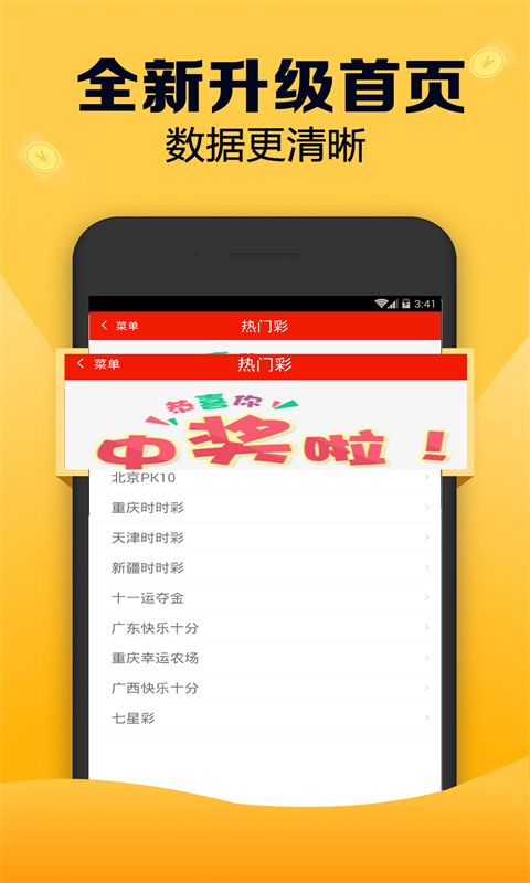 7777788888精准跑狗图,安全设计解析_冒险版43.507