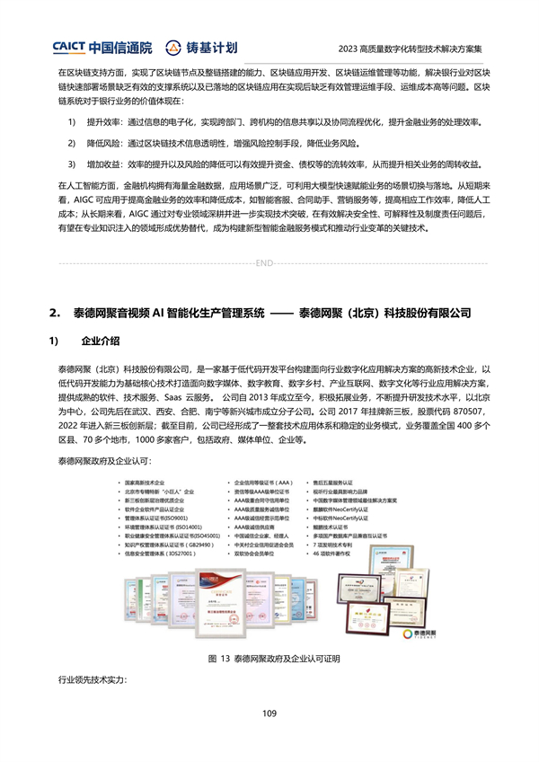 4949免费资料2024年,实地分析数据方案_UHD款18.718