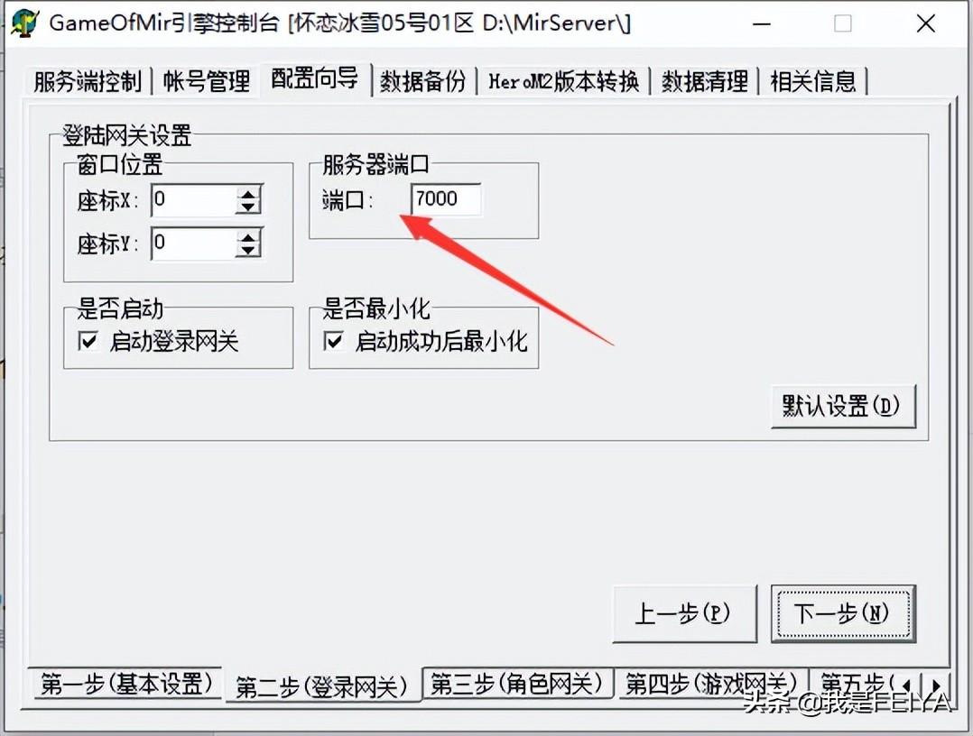 深度解析最新传奇私服登陆器与应用体验分享