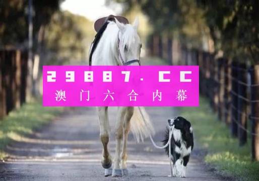 今晚一肖一码澳门一肖com,最佳精选解析说明_VR95.66