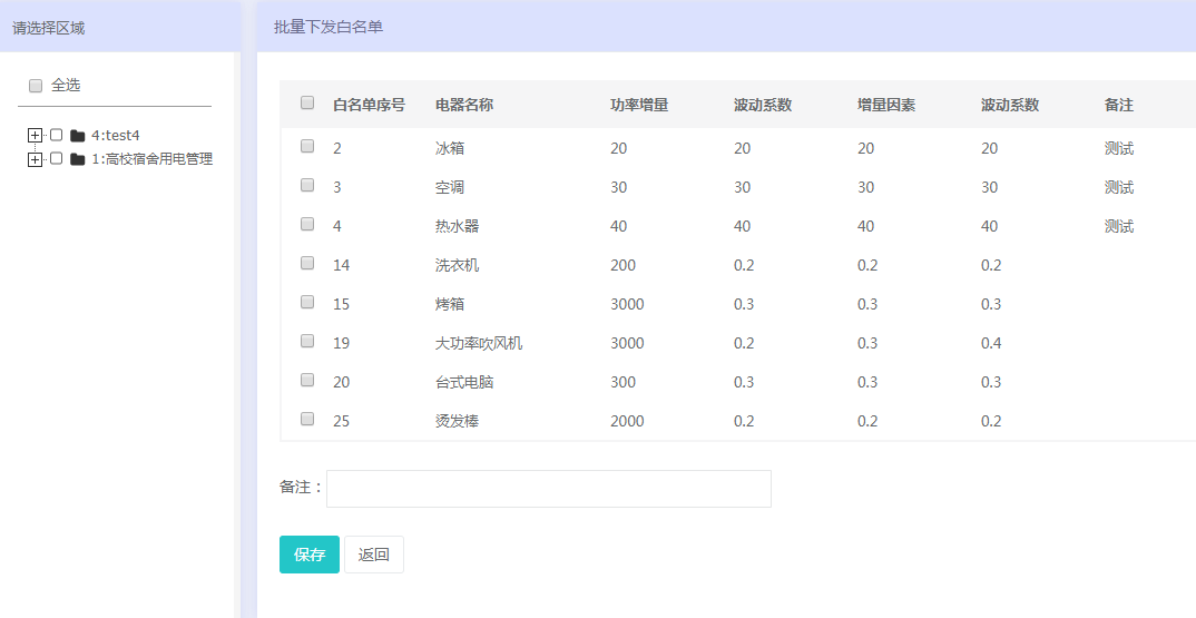 7777788888新澳门开奖结果,可靠执行计划策略_QHD版85.319