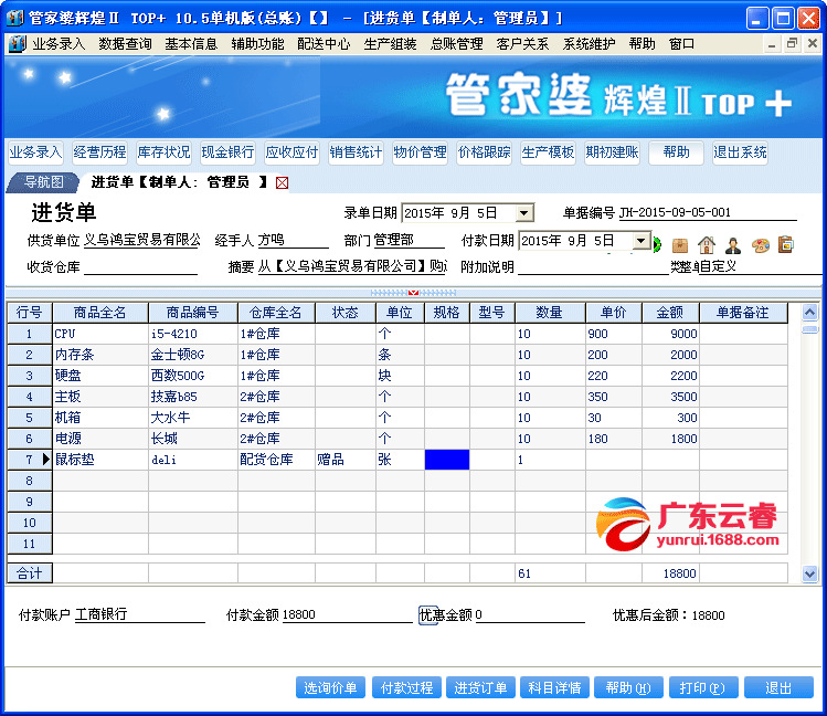 77778888管家婆必开一期,数据解析支持策略_专属版26.297