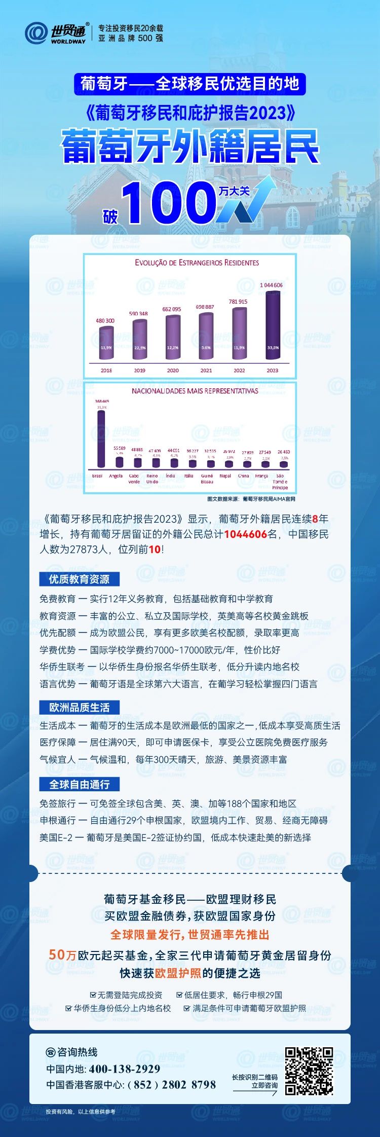 79456濠江论坛2024年147期资料,安全解析方案_iPhone13.648