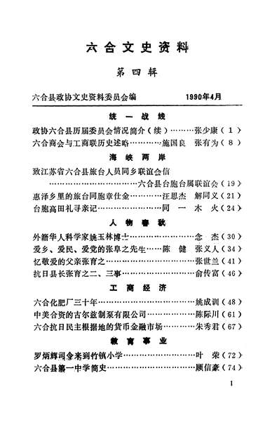 六合资料,实地考察数据执行_顶级款92.540