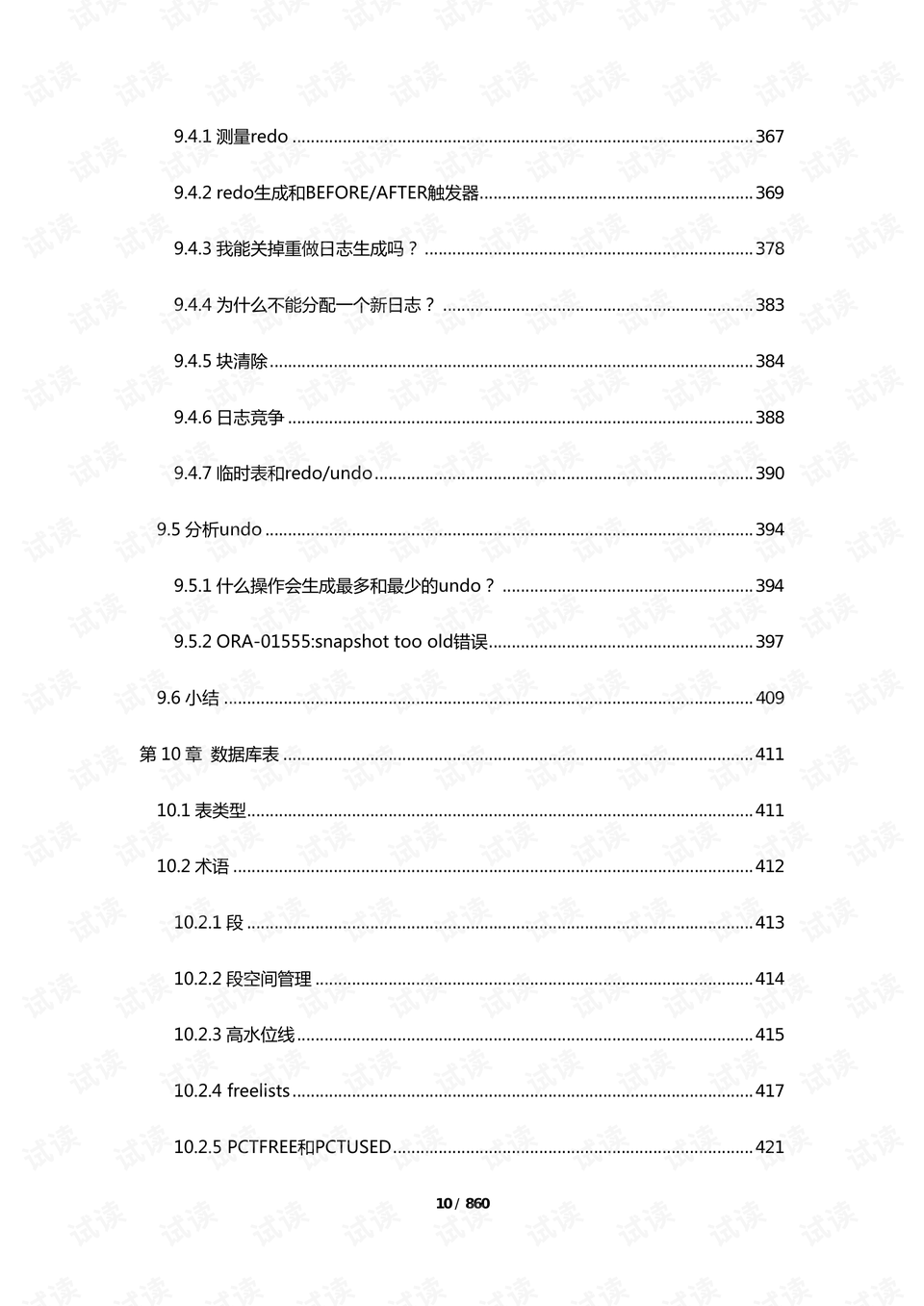 2024澳门正版资料大全,深入数据解释定义_tShop12.591