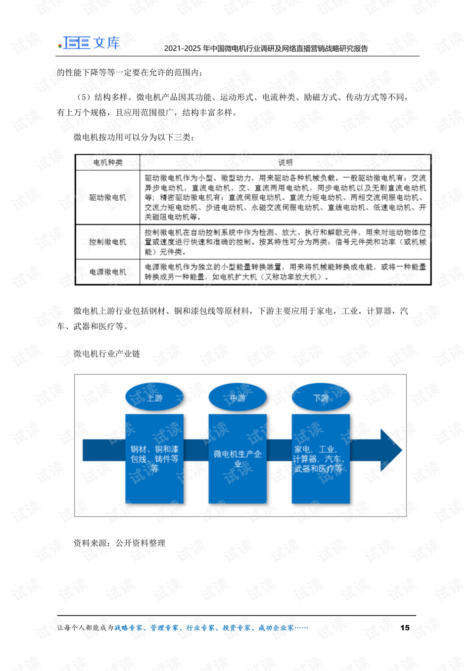 2024新奥正版资料最精准免费大全,实效性解读策略_扩展版79.198