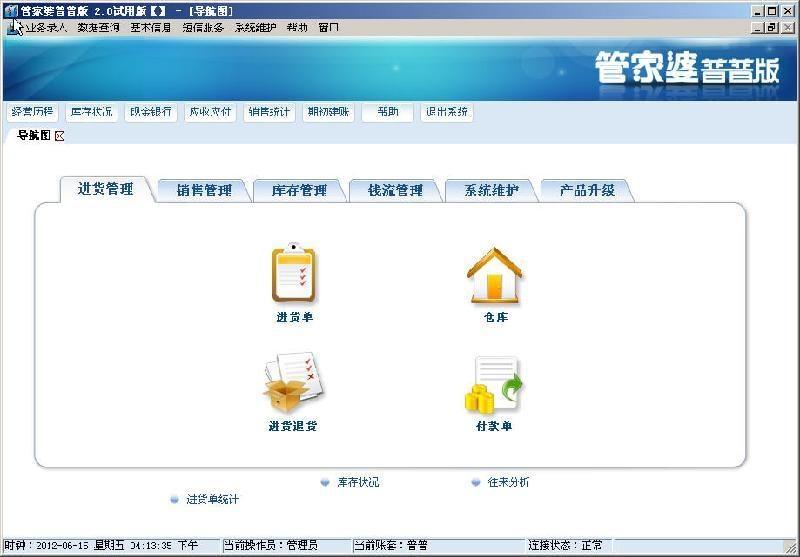 7777888888精准管家婆,时代资料解释定义_macOS61.930