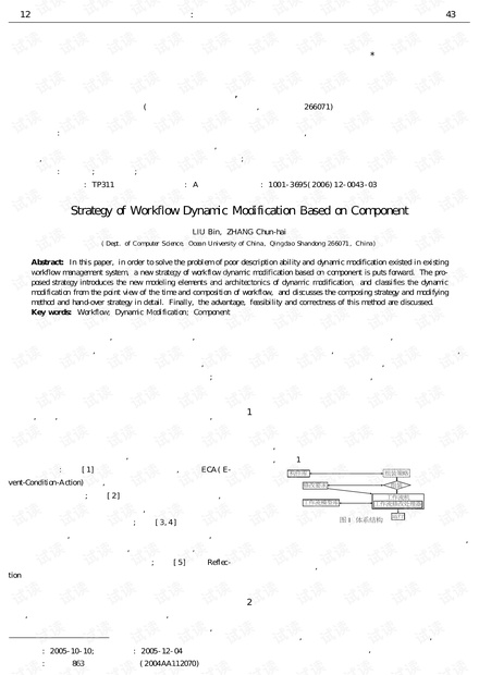 7777788888精准管家婆特色,动态调整策略执行_动态版49.438