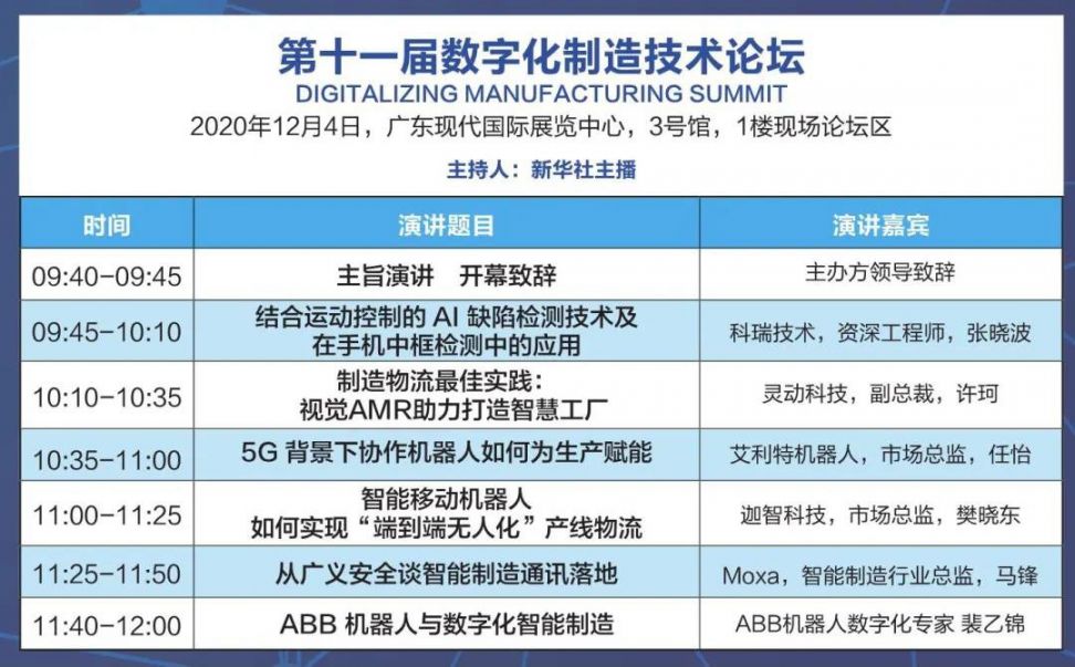 环境净化设备 第9页