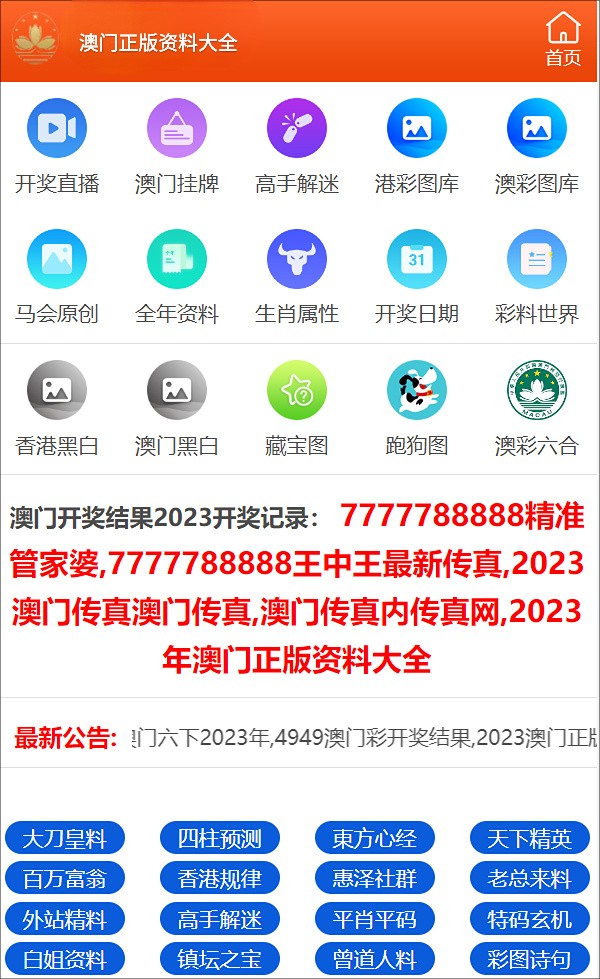 2O24管家婆一码一肖资料,动态评估说明_冒险版12.208