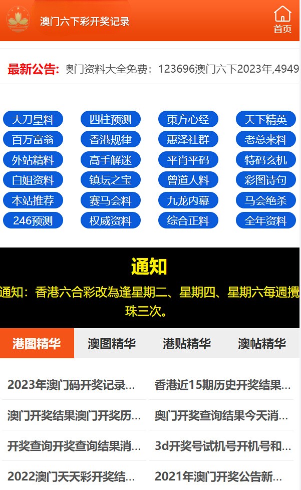 2024澳门天天六开彩免费资料,数据设计驱动执行_铂金版19.330