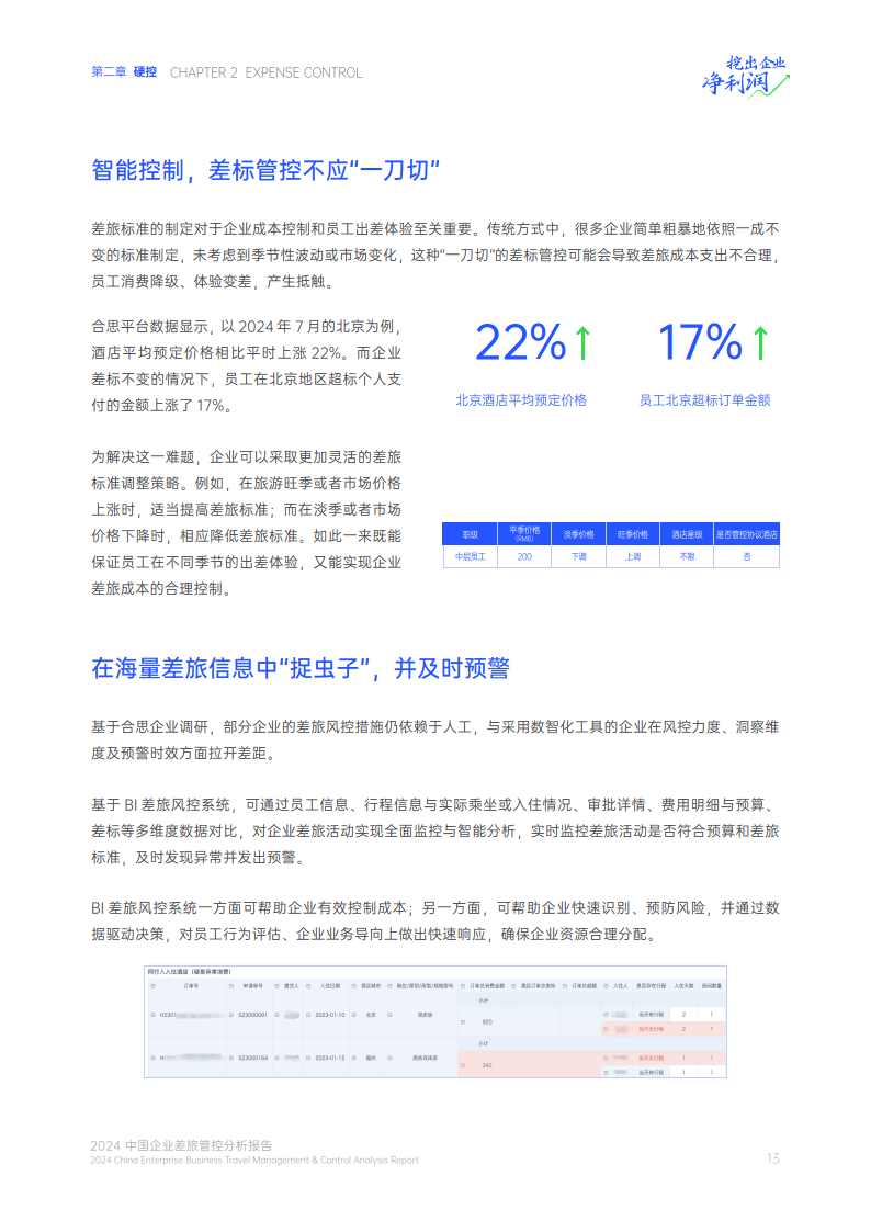 2024年管家婆一奖一特一中,统计研究解释定义_Notebook65.476