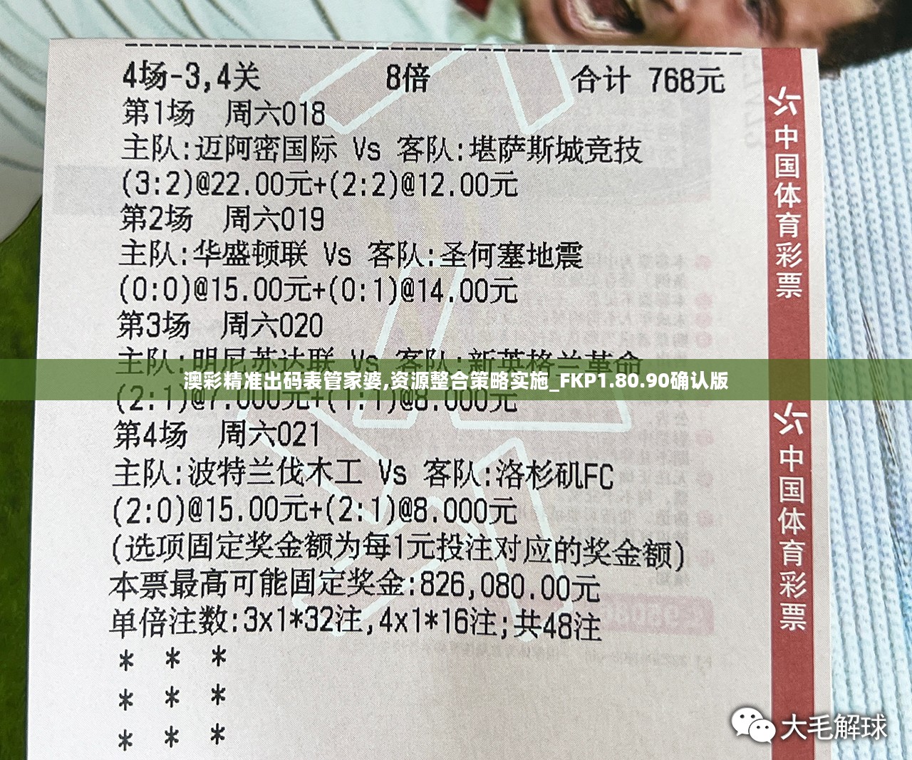 2024澳彩管家婆资料传真,实践解析说明_4DM10.196