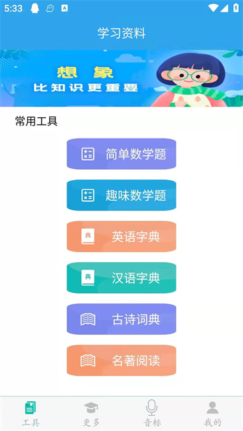 数学助手下载，助力数学学习的得力工具