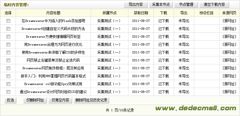 数字化时代核心任务，节点管理下载的重要性