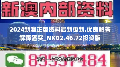 2024新澳令晩资料,预测说明解析_冒险版21.152