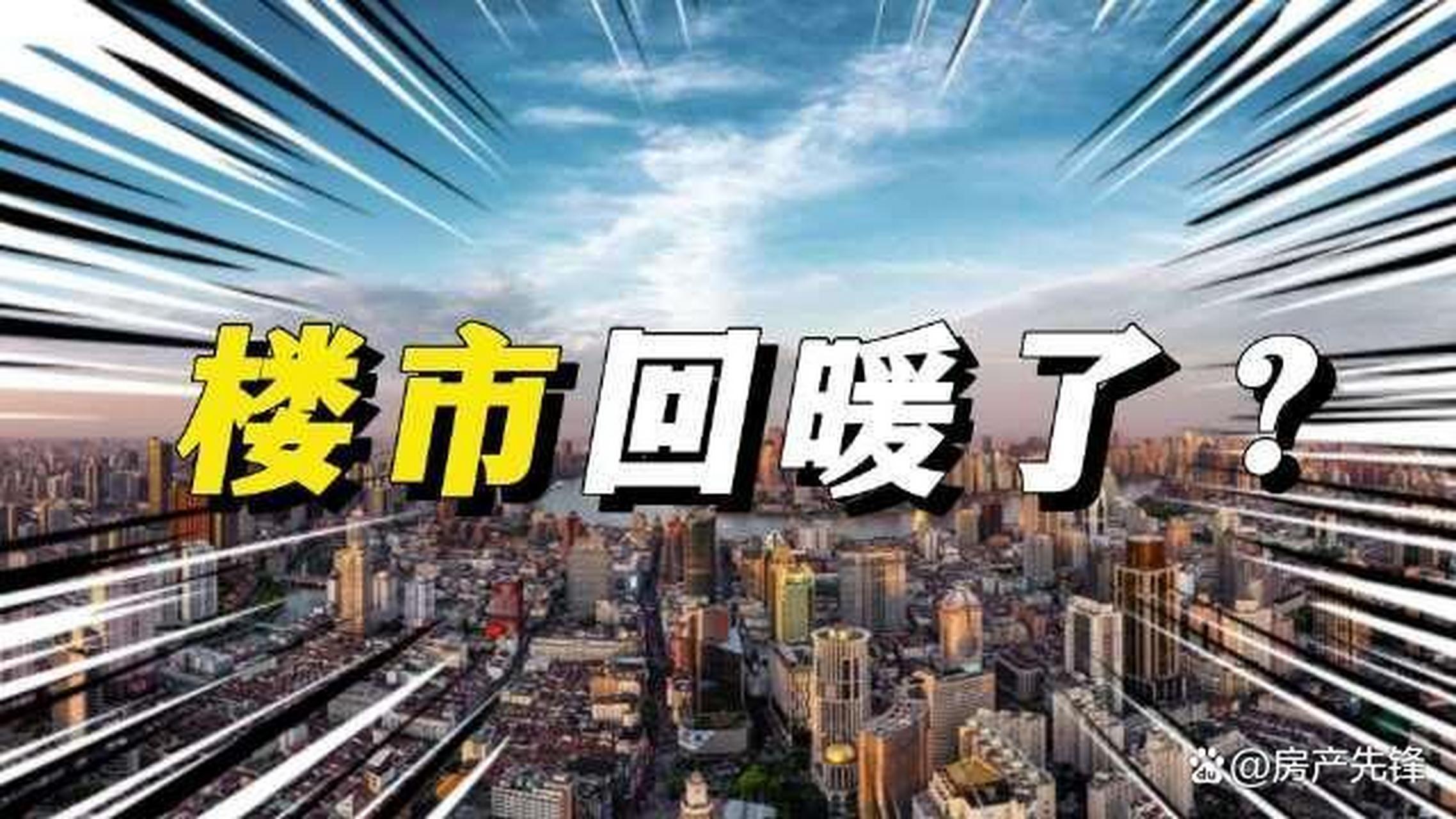 今日楼市动态，市场走势深度分析与预测