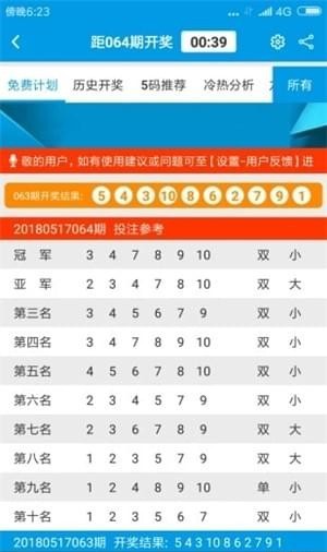 2024天天开彩资料大全免费,最新热门解答定义_WP版48.16