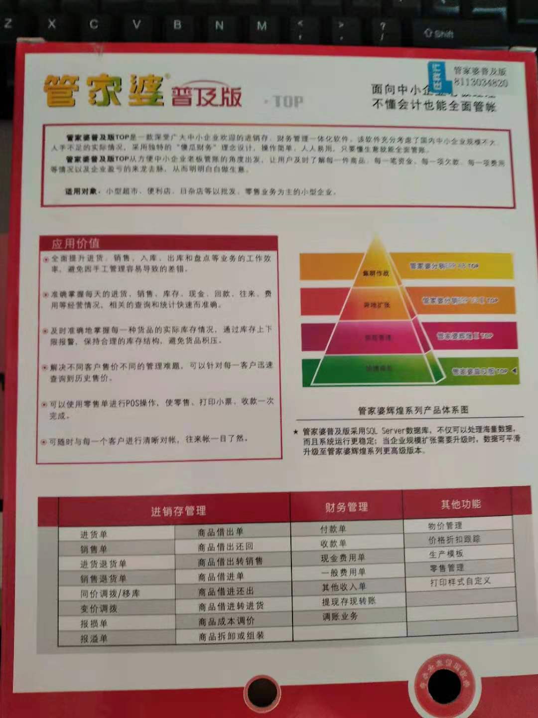 管家婆最准一肖一特,高速响应计划实施_升级版55.757