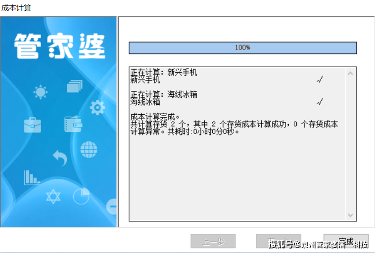 管家婆一肖一码100中中,数据分析决策_试用版25.734