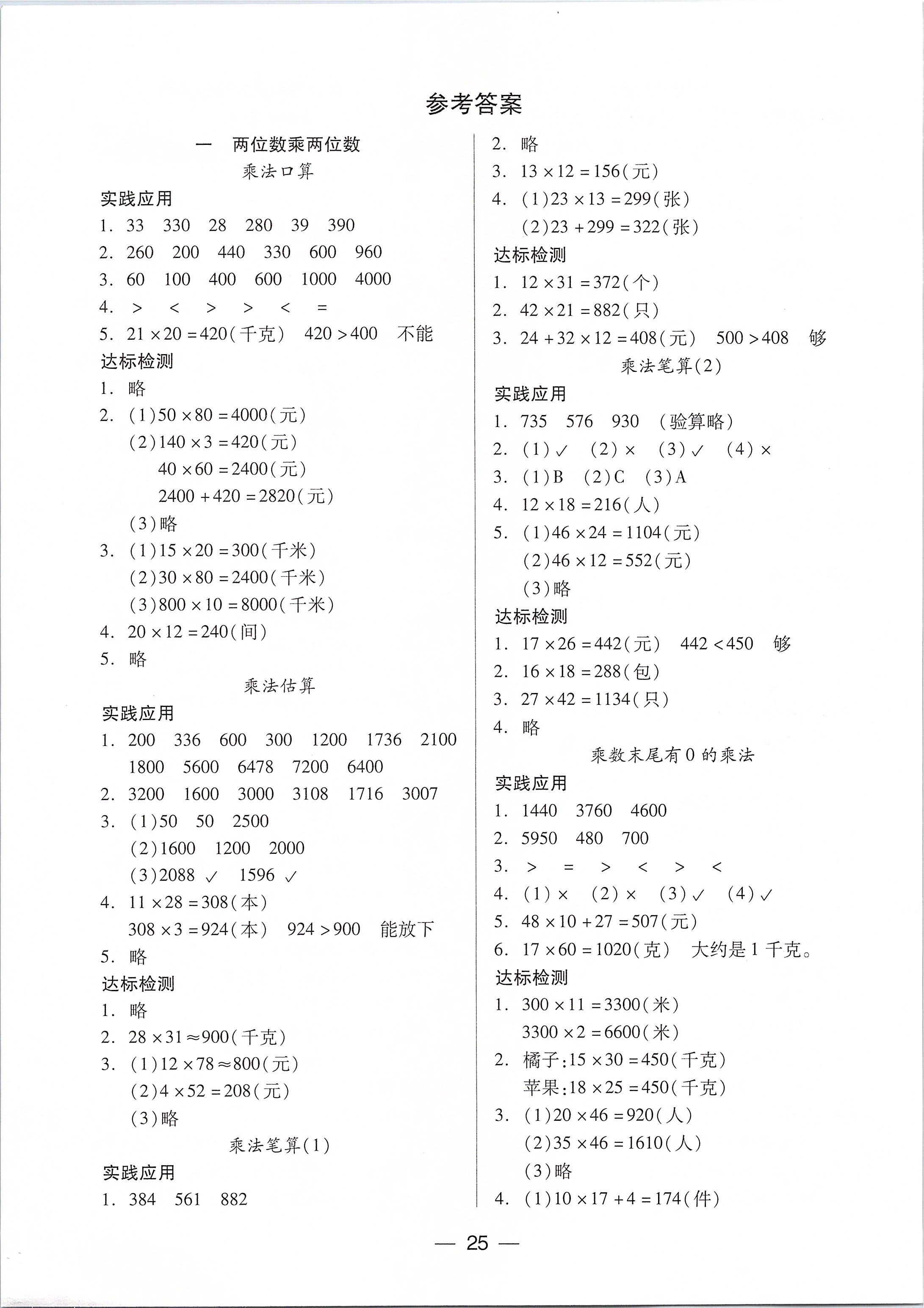 澳门三肖三码三期凤凰网,高效实施方法解析_专属版59.704