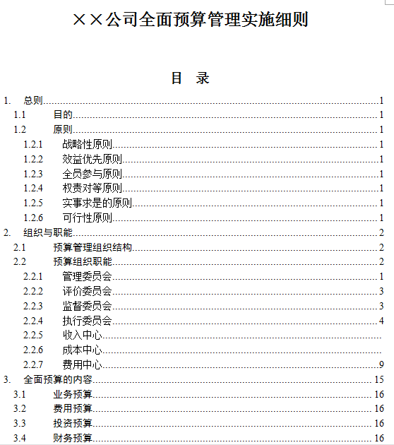 管家婆免费版资料大全下,精细策略定义探讨_高级版96.494