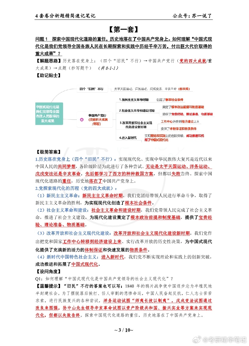 王中王一肖一特一中一MBA,效率资料解释落实_Advanced56.648