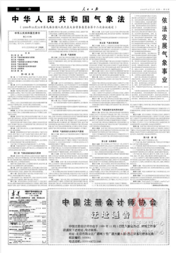 77778888管管家婆传真,迅速执行计划设计_纪念版94.375