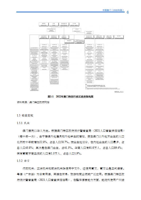 新澳门资料免费资料,结构化推进评估_RX版37.103