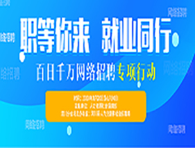 潢川在线招聘最新信息，职业发展的热门选择