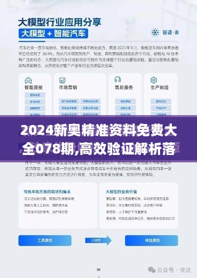 2024新澳精准正版资料,安全设计解析策略_精装款18.608