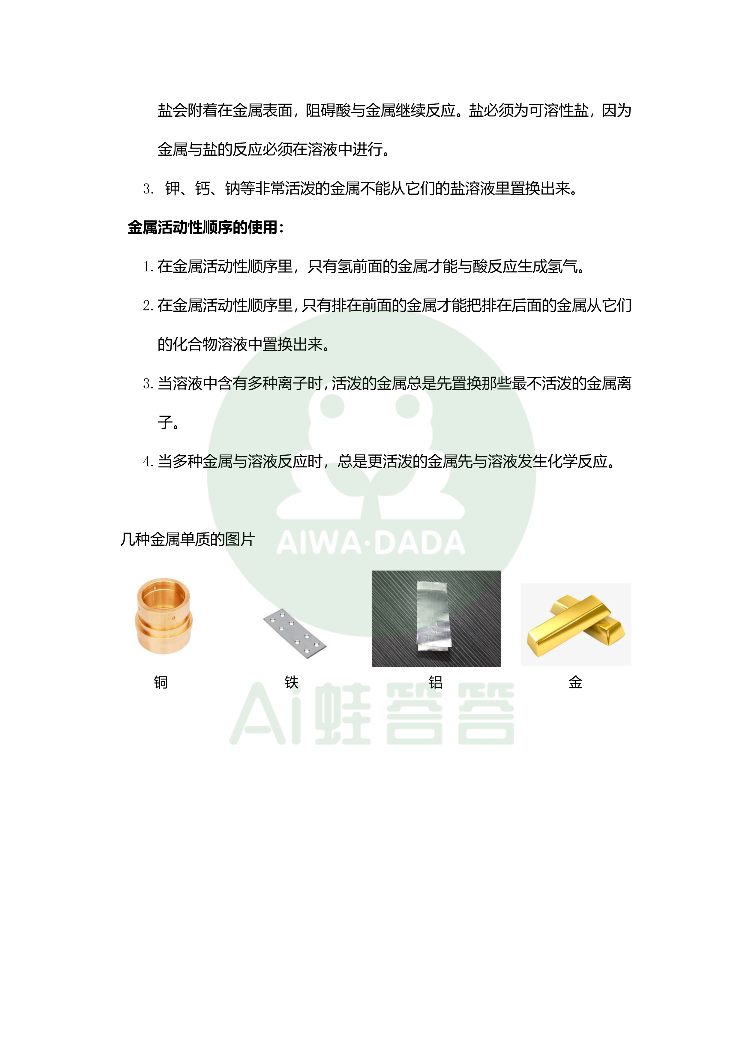 新奥门资料大全免费澳门资料,现状解答解释定义_试用版15.380