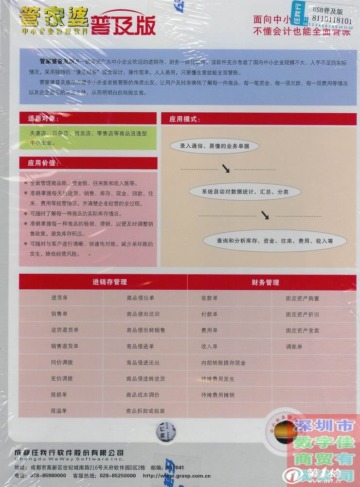 2024年管家婆一肖中特,深度评估解析说明_精英款45.486