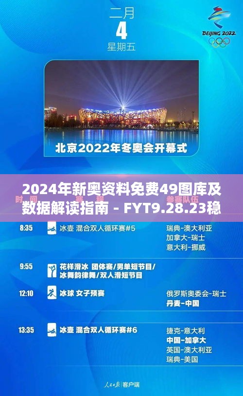 2024新奥今晚开什么资料,实时更新解析说明_Tablet84.271